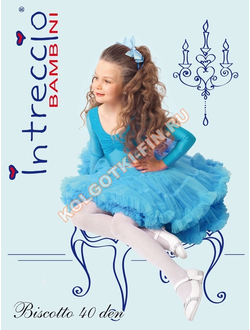 Колготки детские Intreccio Bambini Biscotto 40 den