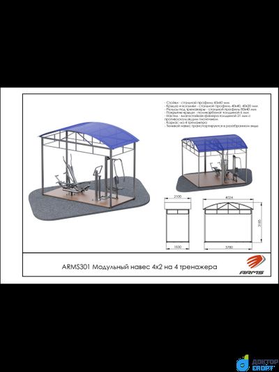 Модульный навес