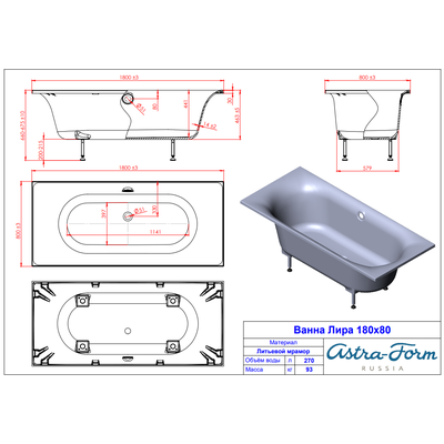 Astra-Form ванна Лира Solid Surface 180/80 см белая матовая