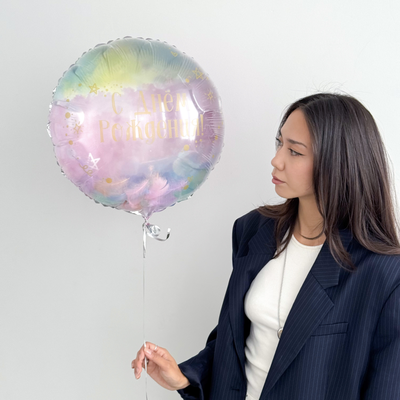 Шар бабл С Днём рождения