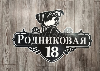 адресная табличка джек рассел терьер