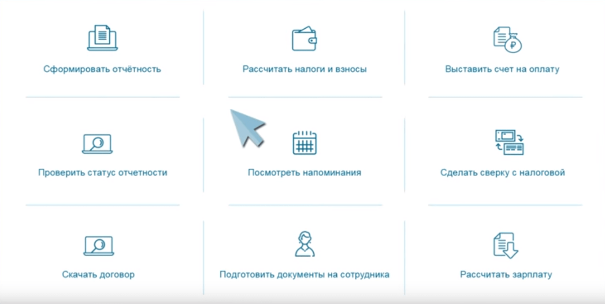 интерфейс сервиса мое дело интерфейс сервиса мое дело