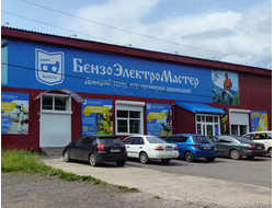 ПВЗ РЕМИНСЕРВИС | Усть-Илимское шоссе,д.21/17