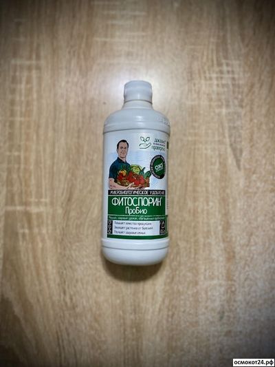 Фитоспорин ПроБио 0.5л