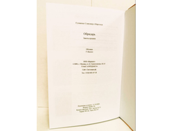 Славомир и Миролада Гулеватые. Обрядарь. Заветы предков.
