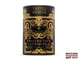 PROTECTIVE TATTOO FILM 10см х 10м