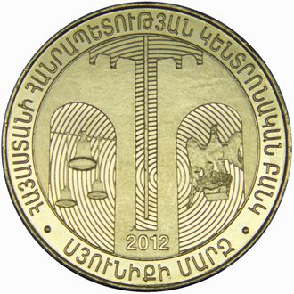 50 драмов Сюникская область, 2012 год