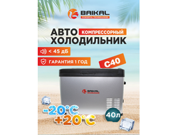 АВТОХОЛОДИЛЬНИК BAIKAL С40