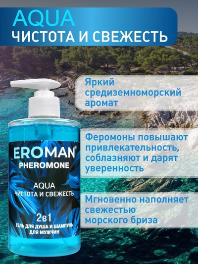 LB-35003 Гель для душа и шампунь AQUA 430 мл
