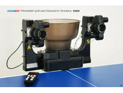 Тренажер для настольного тенниса S1001 купить в Воронеже