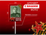 Транспарант А4 бессмертный полк