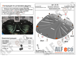 Hyundai IX55 2006-2013 V-all Защита картера и КПП (Сталь 2мм) ALF1018ST