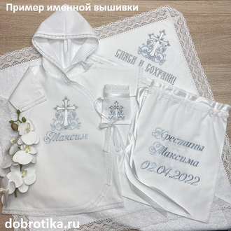 Крестильное полотенце (крыжма) 100х100 см. "Процветший крест", с капюшоном или без, широкое кружево по всем сторонам, можно вышить любое имя