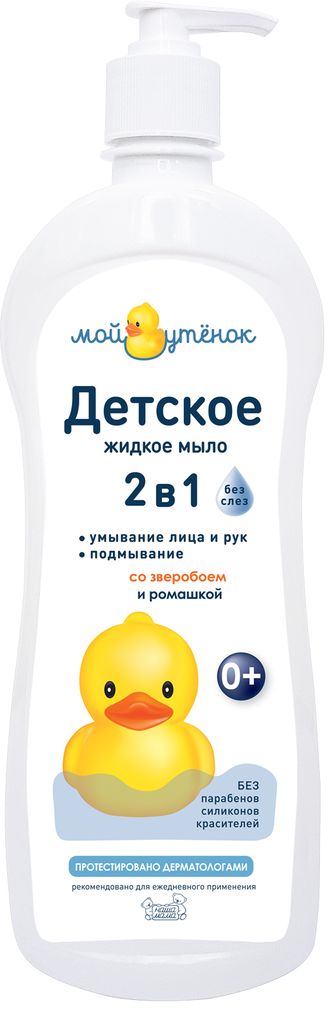 НАША МАМА Жидкое мыло детское 2 в 1 750 мл У-9075
