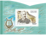 1958. 175 лет со дня рождения П.И. Чайковского (1840-1893). Почтовый блок