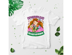 Футболка на 8 марта №30