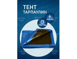 ТЕНТ ТАРПАУЛИН 2 X 3 М , 150 Г/М2 , ШАГ ЛЮВЕРСОВ 0,5  строительный защитный укрывной купить в Москве