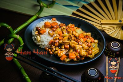 ГунБао гай фан 宫爆鸡丁盖饭 300гр