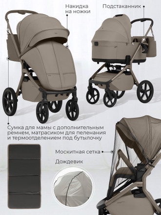 Коляска 3в1 Sweet Baby Orso Dark Beige (Темный Беж)