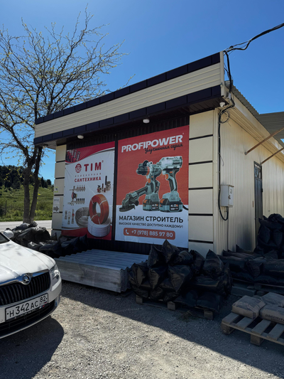 Строитель | пгт.Щебетовка Ул.Ленина 2-а