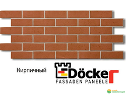 Фасадные панели Docke-R (Дёкер) коллекции Berg (Берг) цвет: Кирпичный