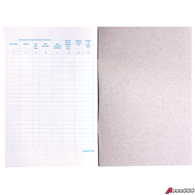 Журнал регистрации входящих документов, 48 л., картон, блок офсет, А4 (198×278 мм), STAFF. 130084