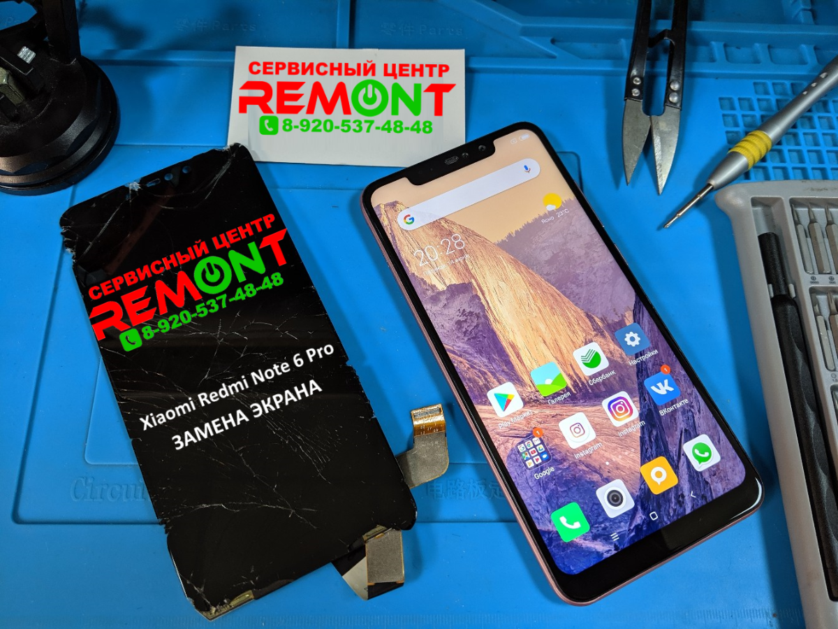 Ремонт Xiaomi Redmi Note 6 Pro - замена стекла, дисплея, экрана в Липецке. Сервисный центр Ремонт-48