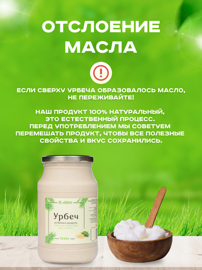 Паста (урбеч) из белого кунжута 1 кг