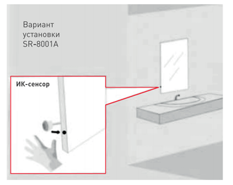 ИК-датчик Arlight SR-8001A  (220V, 500W, IR-Sensor)