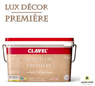 Lux Decor PREMIERE( Праймер)