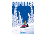 44. Кировск. Хибины