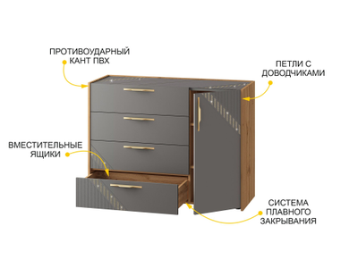 Тумба-комод Монако 902.23