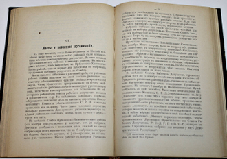 Москва в декабре 1905 г. М.: Тип. А.П.Печковский и К., 1906.