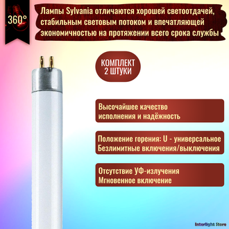 Sylvania F6w/33-640 T5 G5