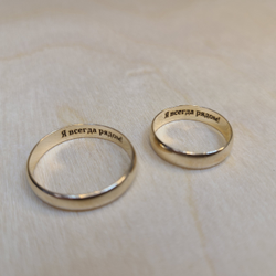 Гравировка на кольцах
