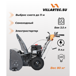 Снегоуборщик бензиновый VILLARTEC WB9066E