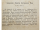 Слово. Год второй. № 2 – 3 (Февраль-Март) за 1879 год. Научный, литературный и политический журнал.  СПб.: Типография, В.Демакова, 1879.