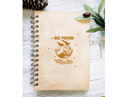 Скетчбуки деревянные на 23 февраля