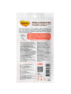 Крем-лакомство c морским гребешком, 4*15 гр