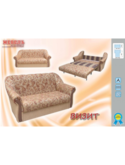"Визит" малютка (От А до Я)