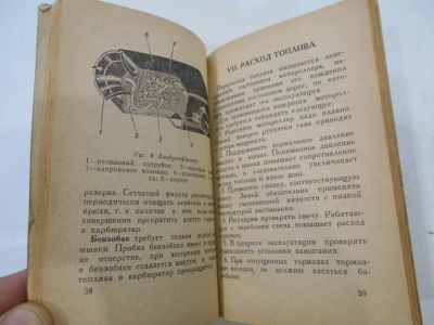 Грузовой мотороллер Муравей