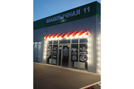 Стоимость гирлянды: 850 рублей за м.п.