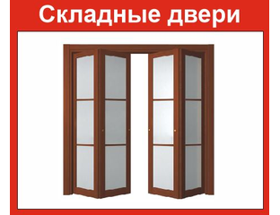 Skladnye Mezhkomnatnye Dveri Knizhki Perm Kupit Skladnuyu Dver V Permi Mozhno V Nashem Magazine Dverej 288 00 75