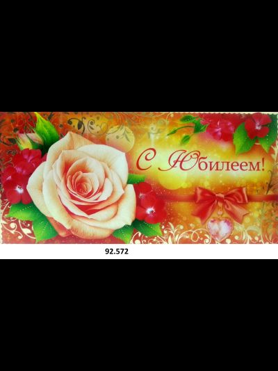 Открытка конверт для денег, МИКС