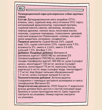 ZILLII Adult Large Breed Корм сухой для взрослых собак крупных пород Индейка с Ягненком 15 кг