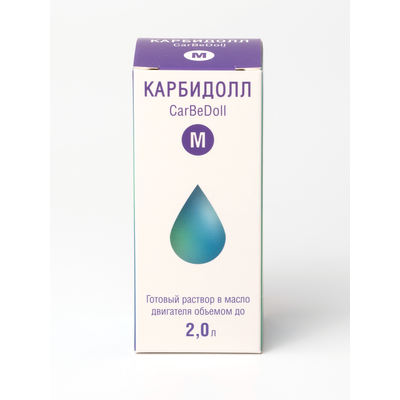 КарБиДолл M при первых симптомах неисправной работы двигателя объемом до 2,0 л