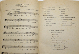 Дунаевский И. Песни. Стихи Лебедева-Кумача, Светлова, Волженина, Саянова и Шмидтгофа. М.: Музгиз, 1937.
