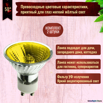 Muller Licht JDR-C-GU/550Y 50w 230v 50° GU10 Yellow