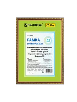 Рамка 21х30 см, пластик, багет 16 мм, BRAUBERG "HIT5", красное дерево с двойной позолотой, стекло, 391075