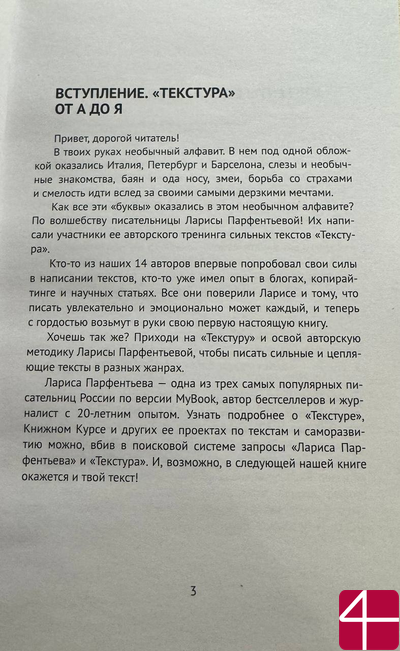 Текстурный Алфавит